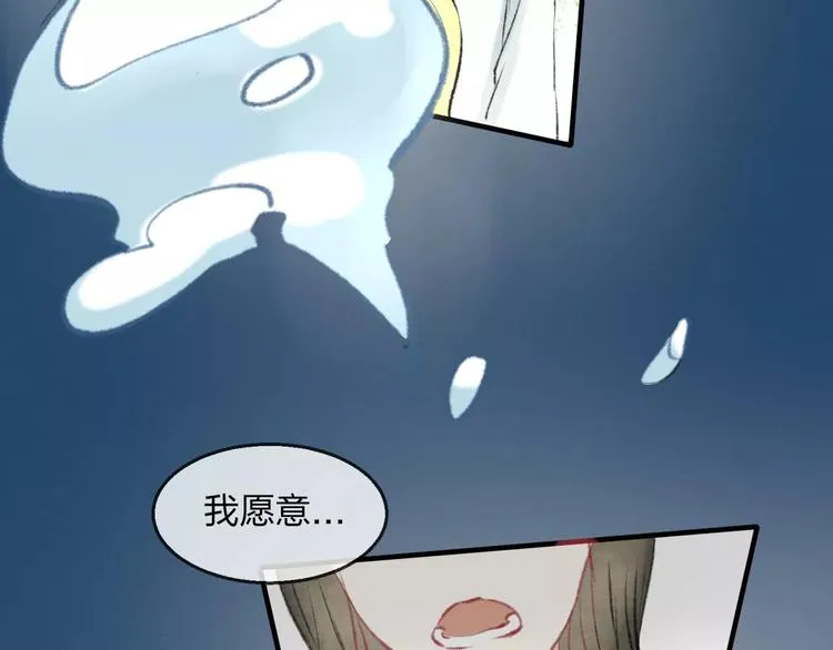 第19话 回归 第73页
