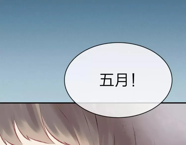 第19话 回归 第77页