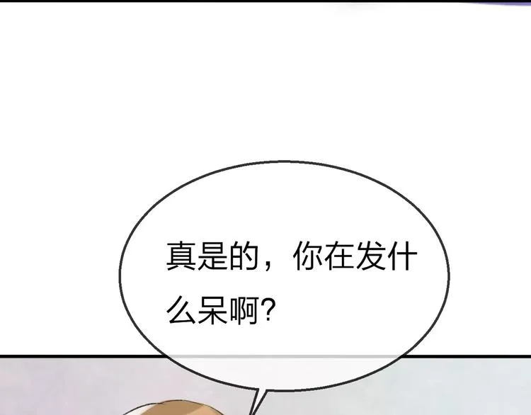 第19话 回归 第81页