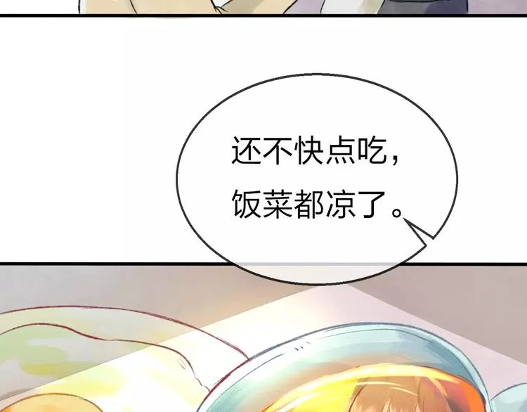 第19话 回归 第83页