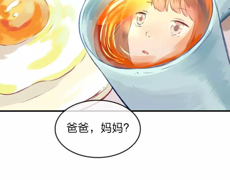 第19话 回归 第84页