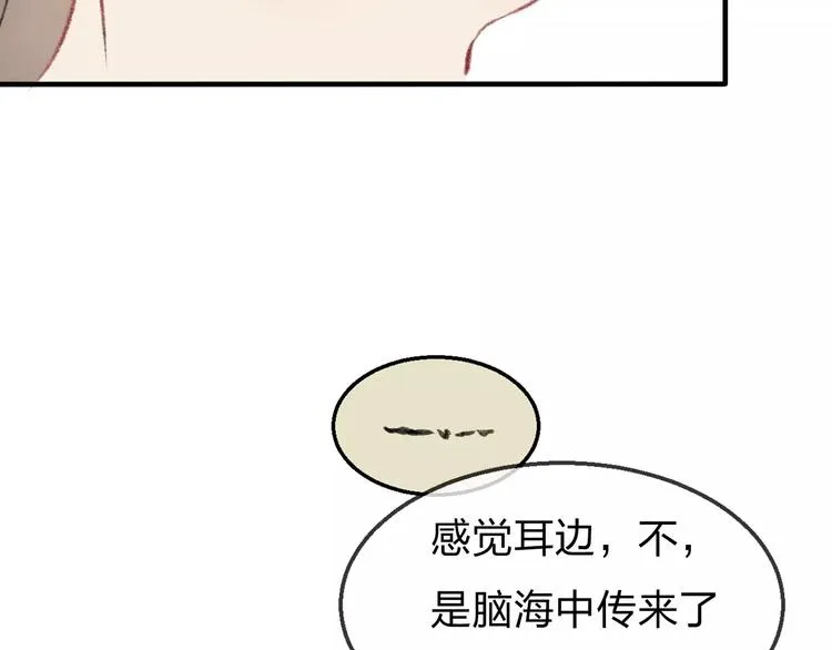 第19话 回归 第96页