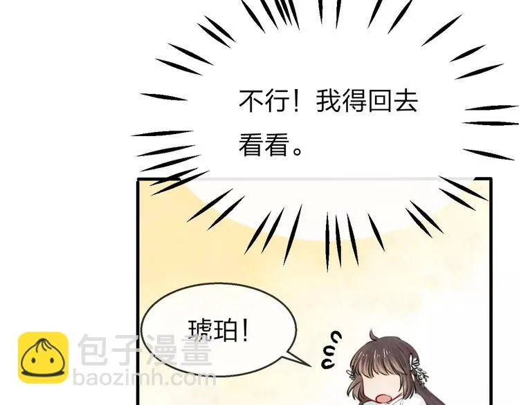 第18话 死而复生 第16页