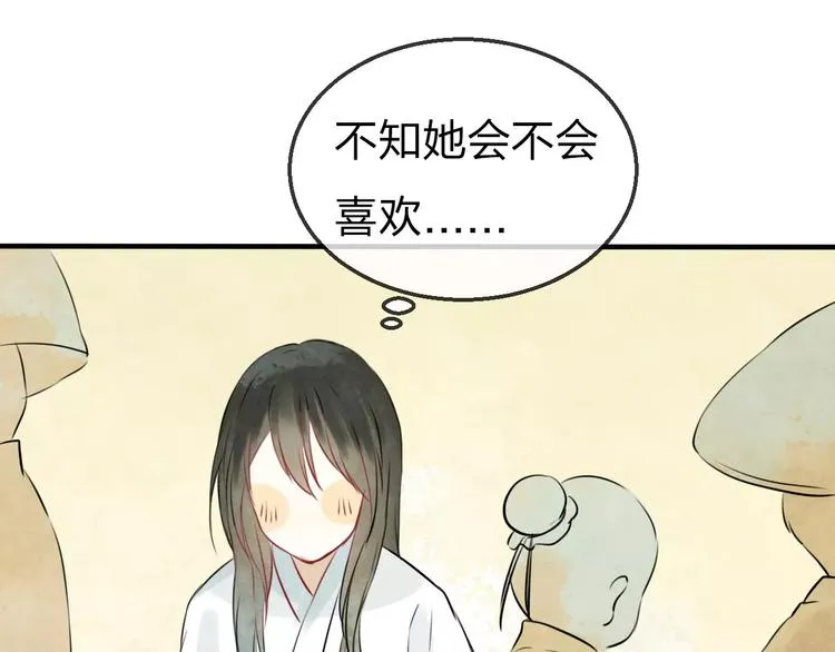 第18话 死而复生 第47页