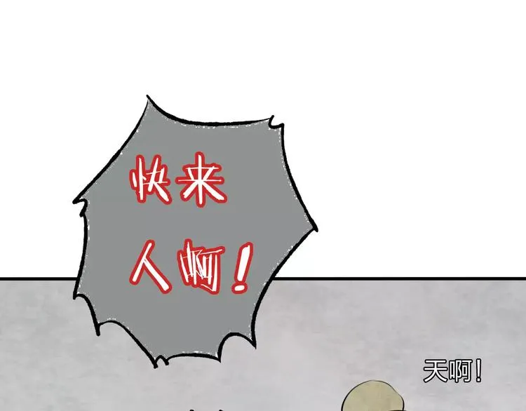 第18话 死而复生 第71页