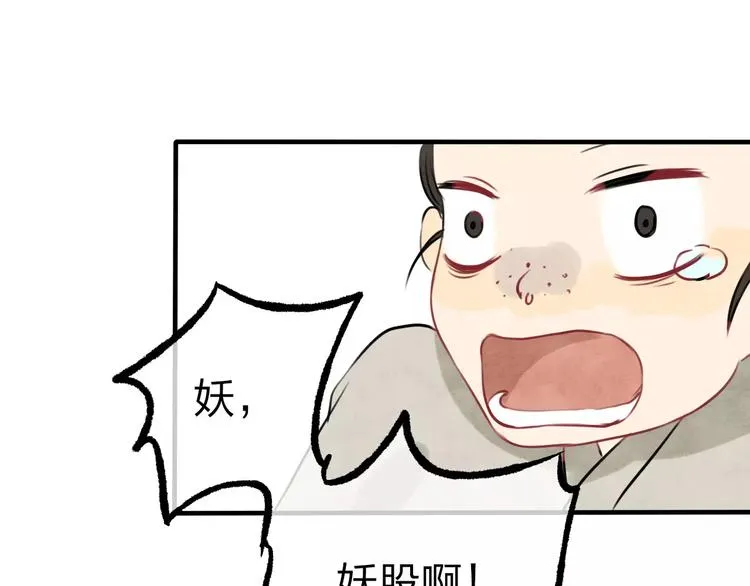 第18话 死而复生 第83页