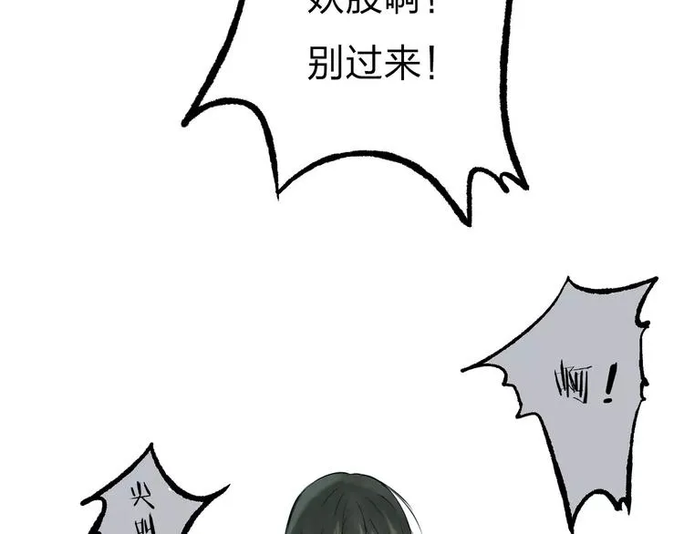 第18话 死而复生 第84页