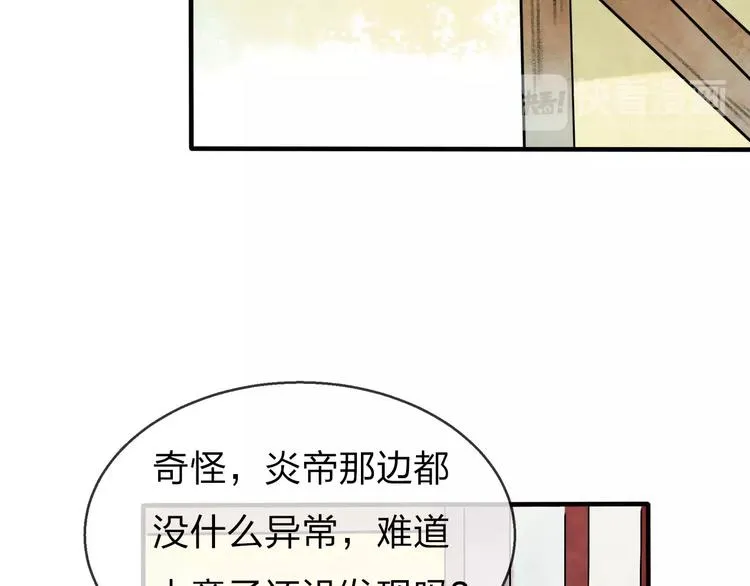 第18话 死而复生 第89页