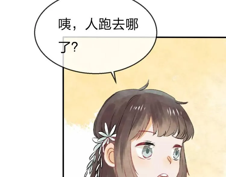 第18话 死而复生 第95页
