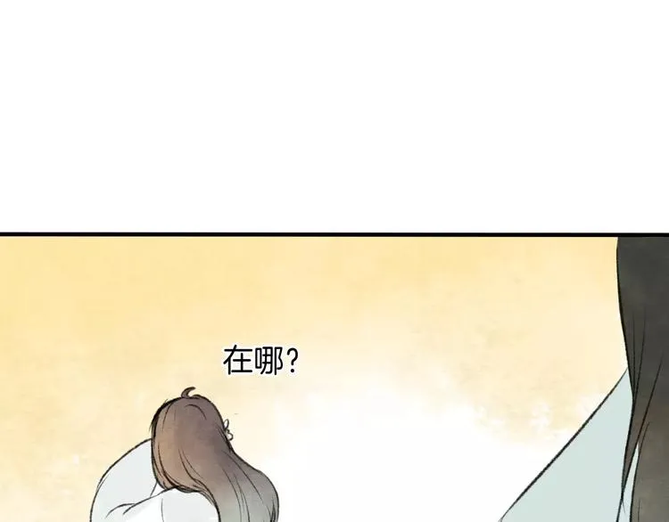 第18话 死而复生 第97页