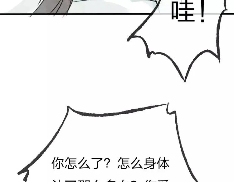 第18话 死而复生 第106页