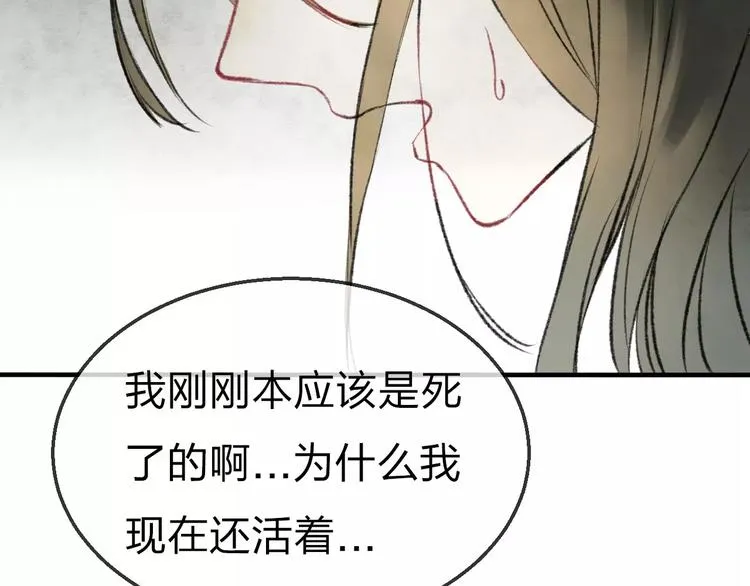 第18话 死而复生 第114页