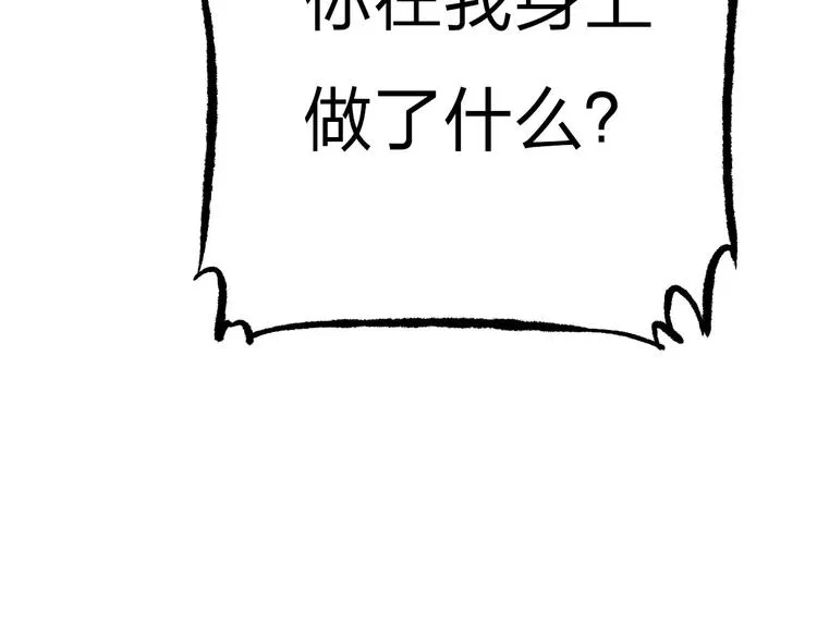 第18话 死而复生 第119页