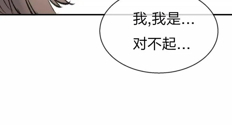 第18话 死而复生 第121页
