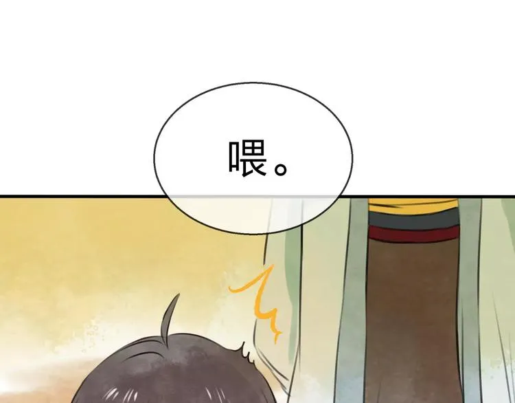 第17话 月老 第19页