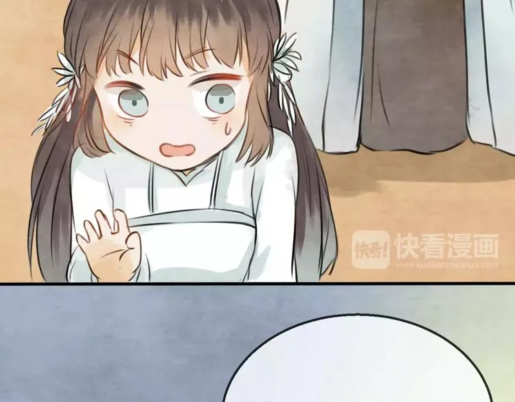 第17话 月老 第20页