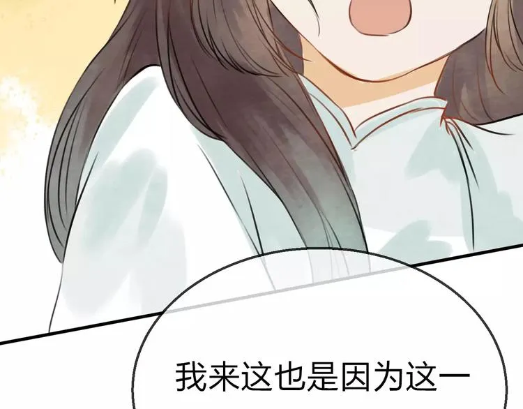 第17话 月老 第36页