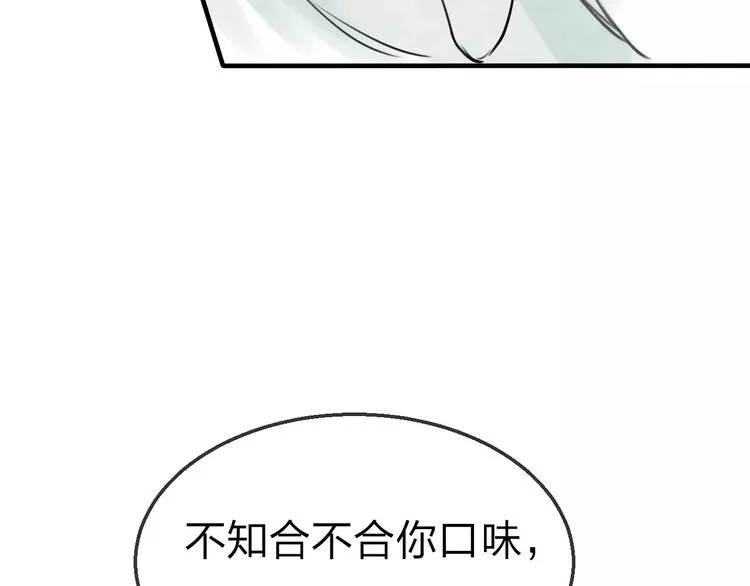第17话 月老 第60页