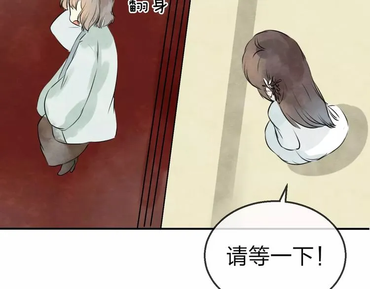 第17话 月老 第78页