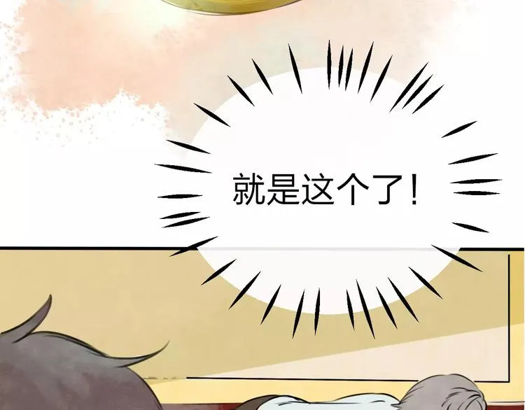 第17话 月老 第93页