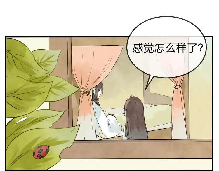 第17话 月老 第105页