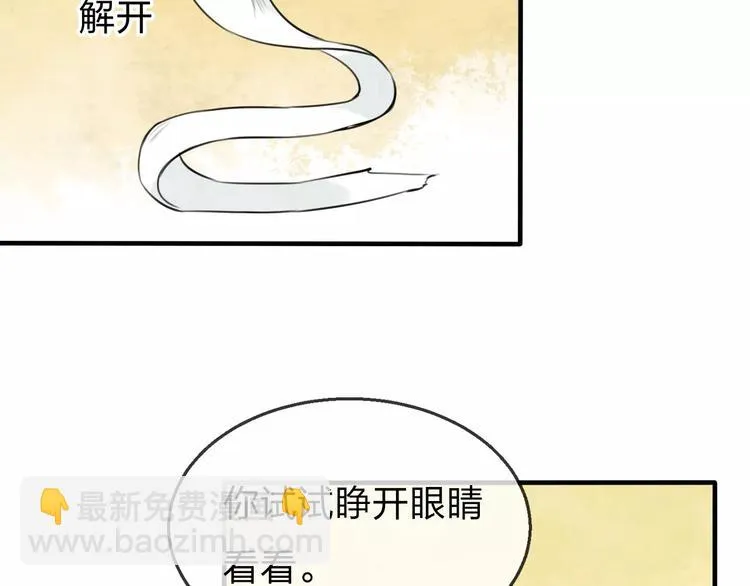 第17话 月老 第111页