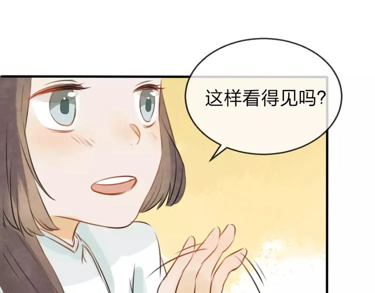 第17话 月老 第115页
