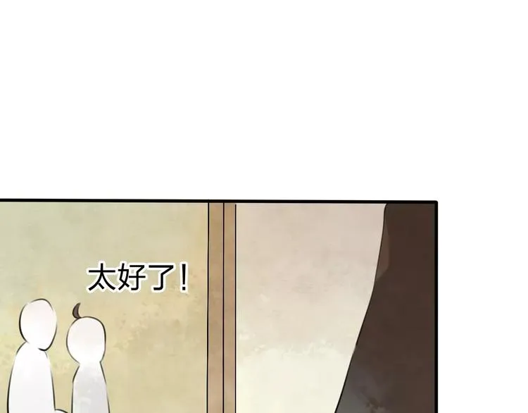 第17话 月老 第121页