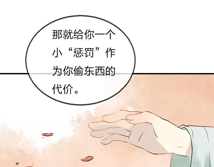第17话 月老 第127页