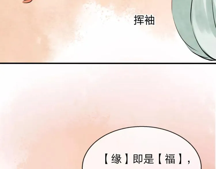 第17话 月老 第128页