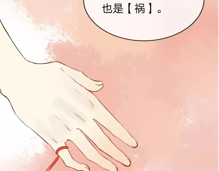 第17话 月老 第129页
