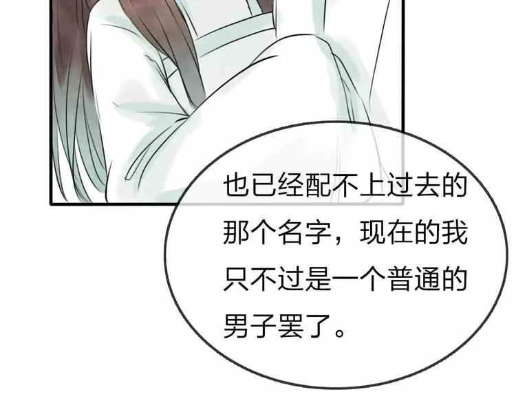 第17话 月老 第139页