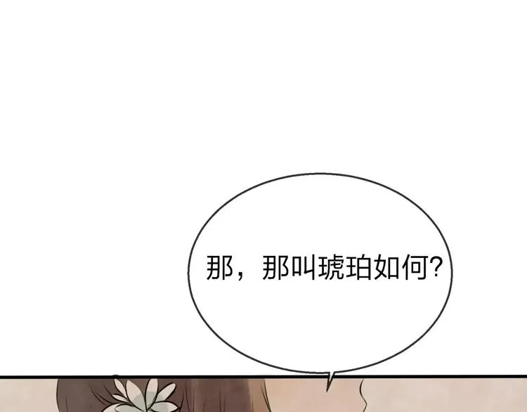 第17话 月老 第140页
