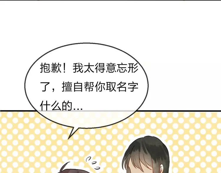第17话 月老 第147页