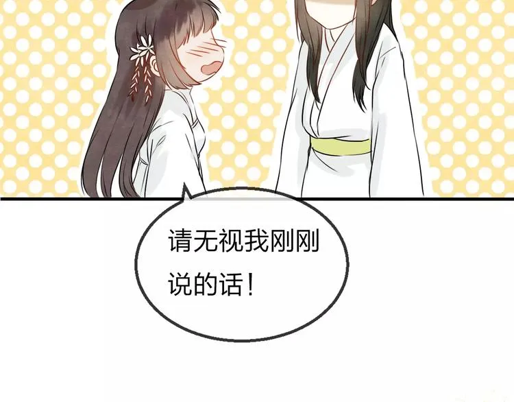 第17话 月老 第148页
