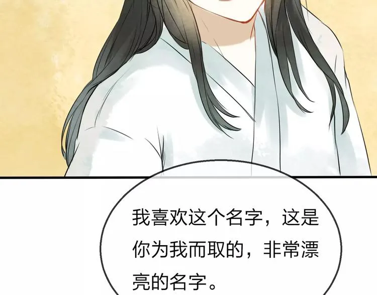 第17话 月老 第150页