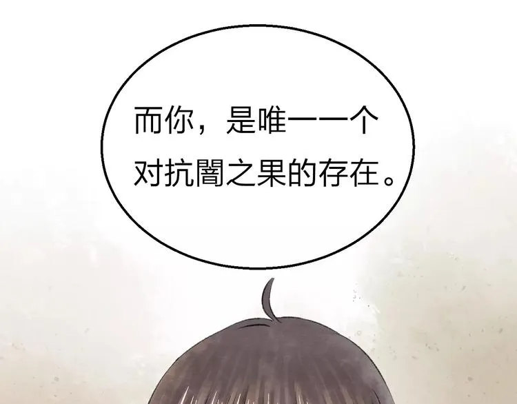第15话 危险！ 第76页