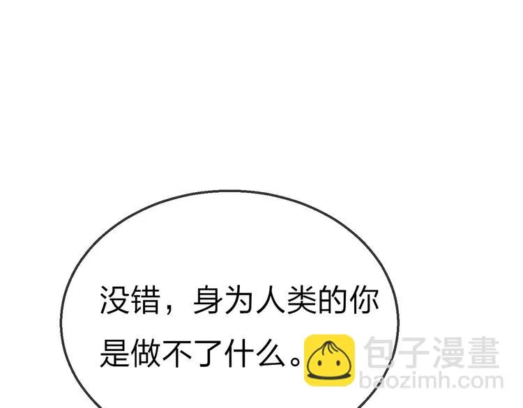 第15话 危险！ 第81页