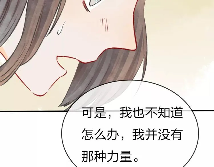 第15话 危险！ 第108页