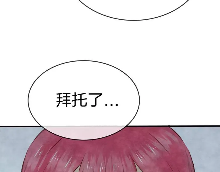 第15话 危险！ 第109页
