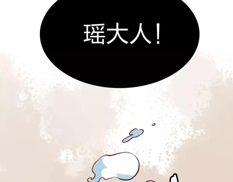 第15话 危险！ 第111页