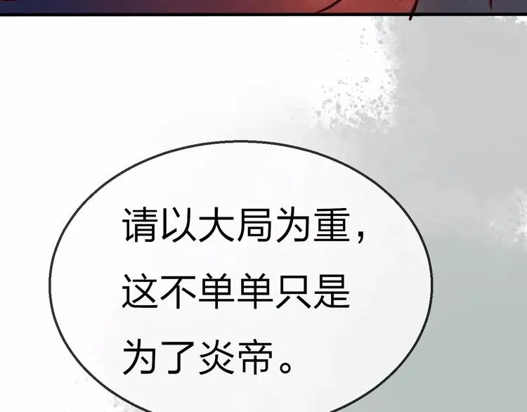第15话 危险！ 第137页