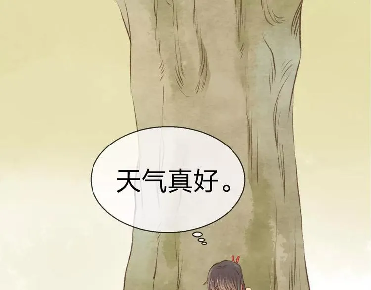 第14话 奇怪的新人物 第8页