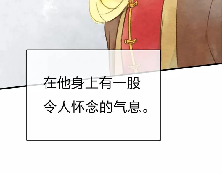第14话 奇怪的新人物 第27页