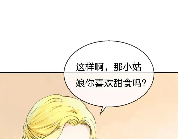 第14话 奇怪的新人物 第34页
