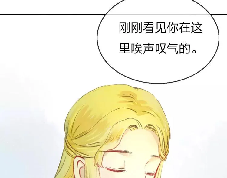 第14话 奇怪的新人物 第43页