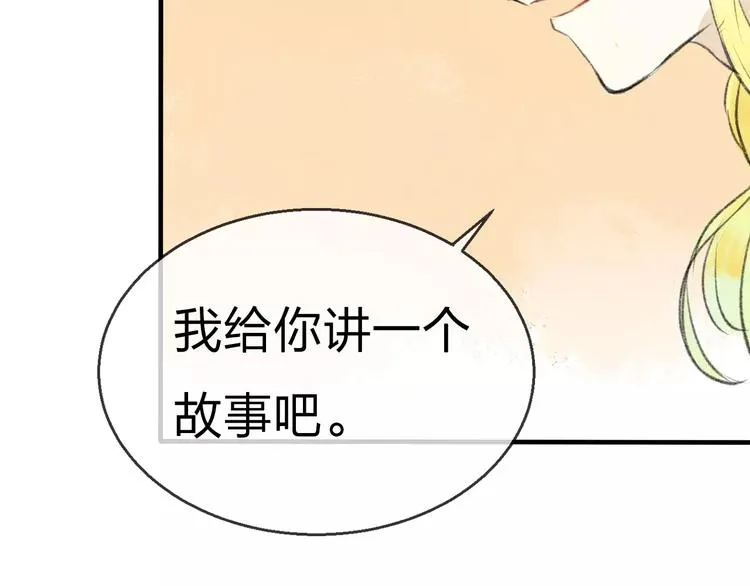 第14话 奇怪的新人物 第49页