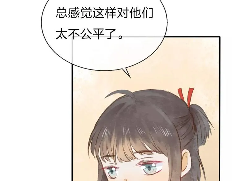 第14话 奇怪的新人物 第61页