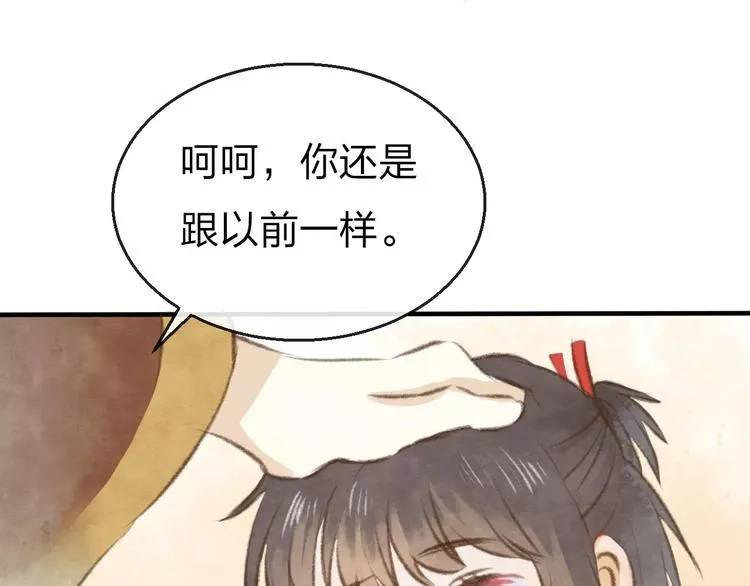 第14话 奇怪的新人物 第63页