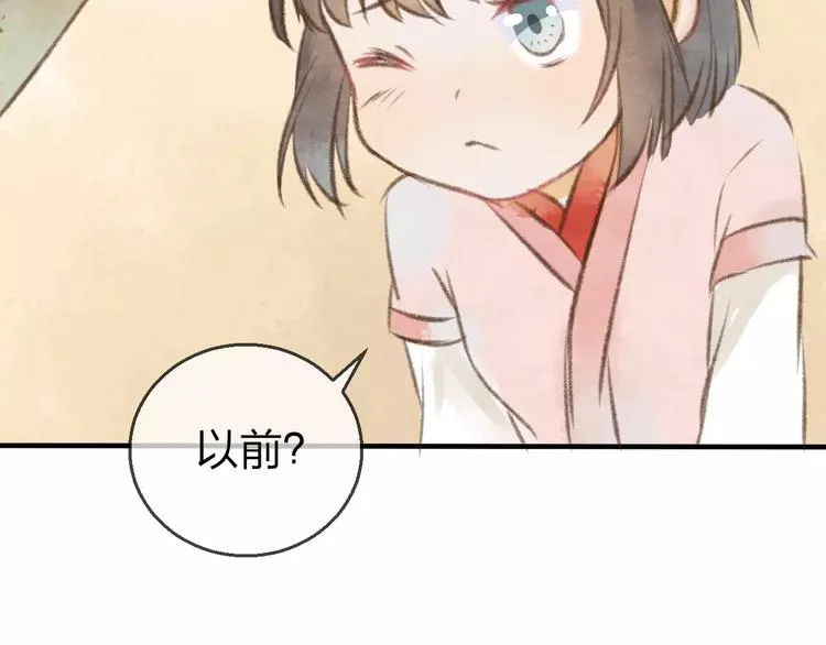 第14话 奇怪的新人物 第64页